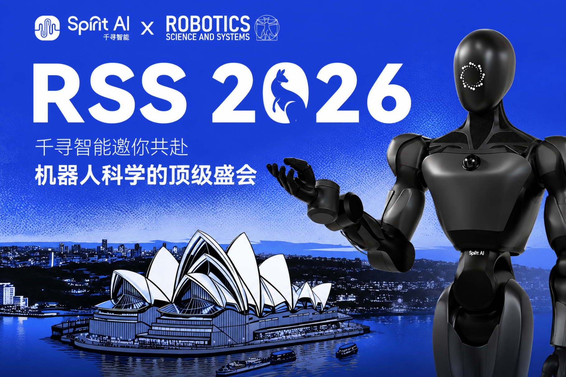 RSS 2026｜千寻智能邀你共赴机器人科学的顶级盛会