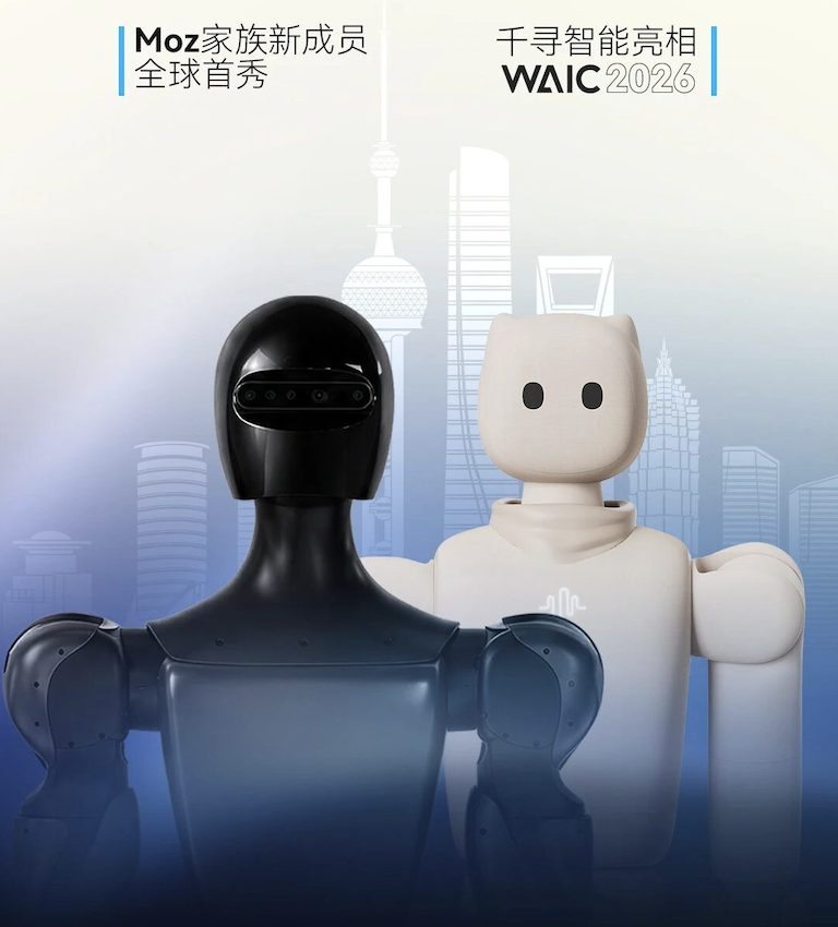 WAIC 2026 | Hi, 新朋友！千寻智能携Moz家族新成员重磅亮相