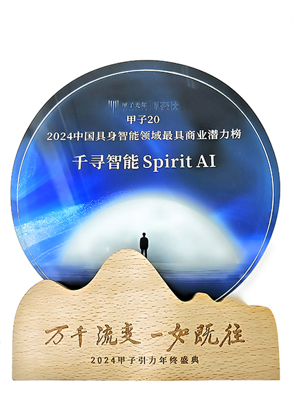 具身智能最具商业潜力榜